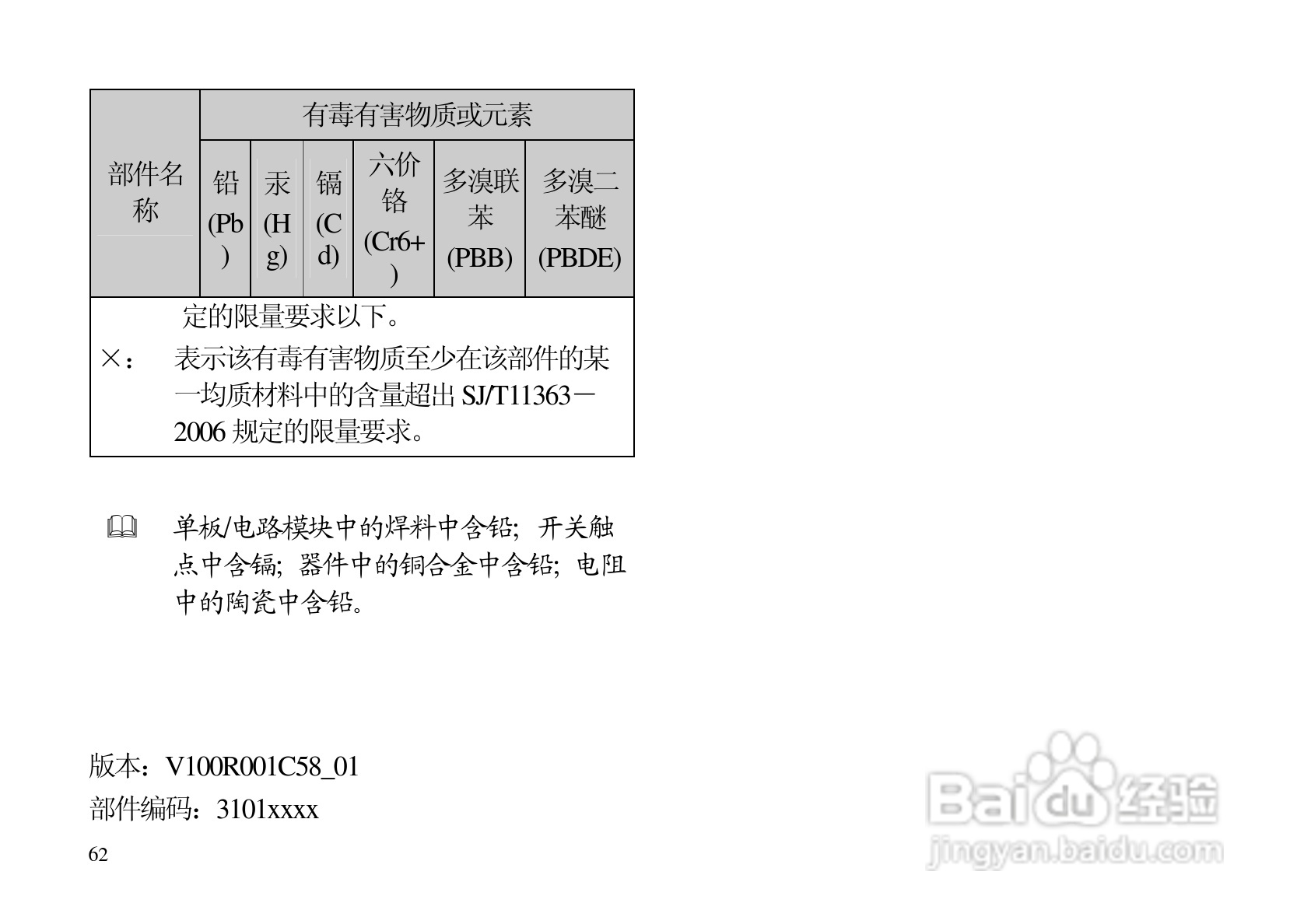 华为C7500手机使用说明书:[7]