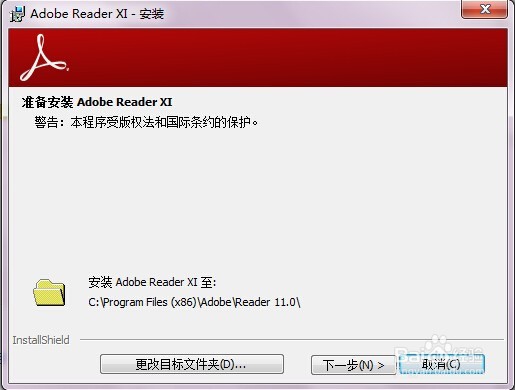查看PDF格式的文件需要安装什么软件