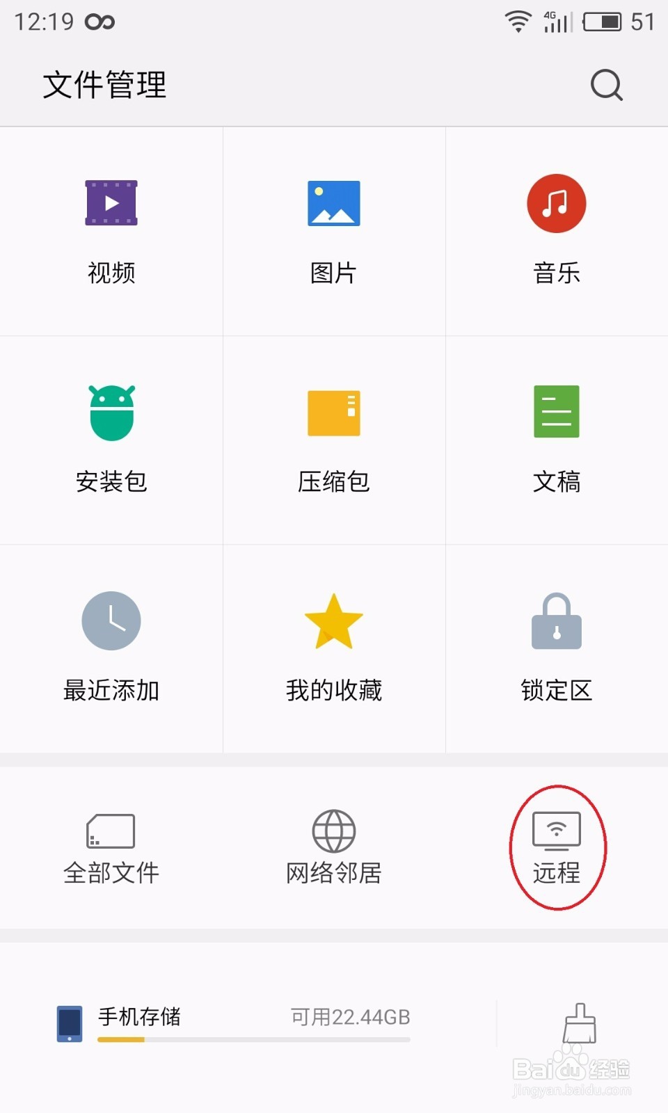 没有数据线如何传文件到手机或传回电脑