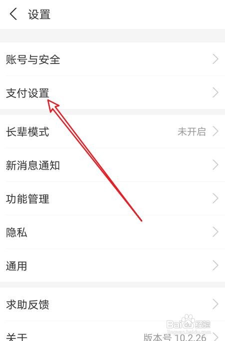 支付宝如何绑定手环支付