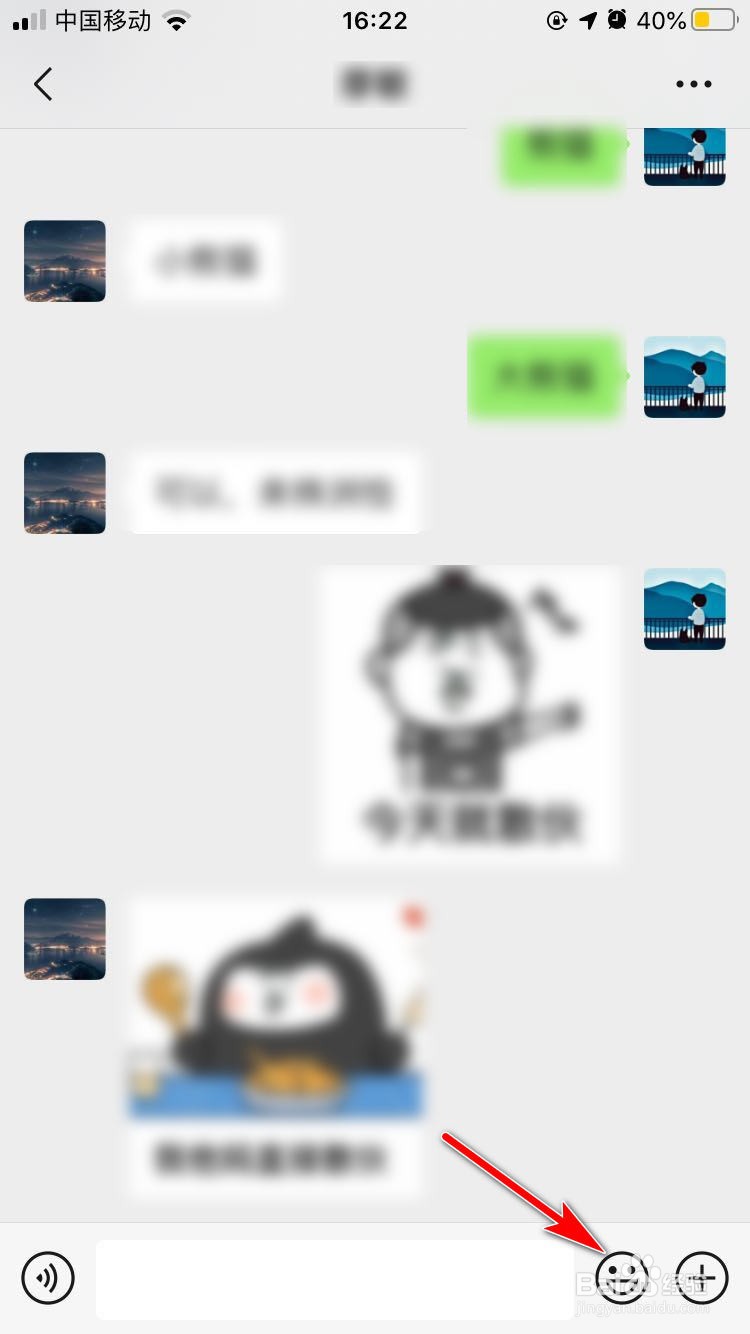 苹果手机怎么添加微信自定义表情