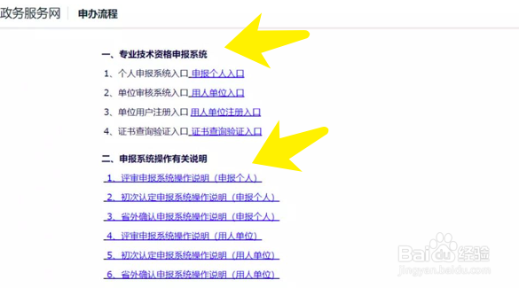 医师资格考试通过后如何取得医师资格证