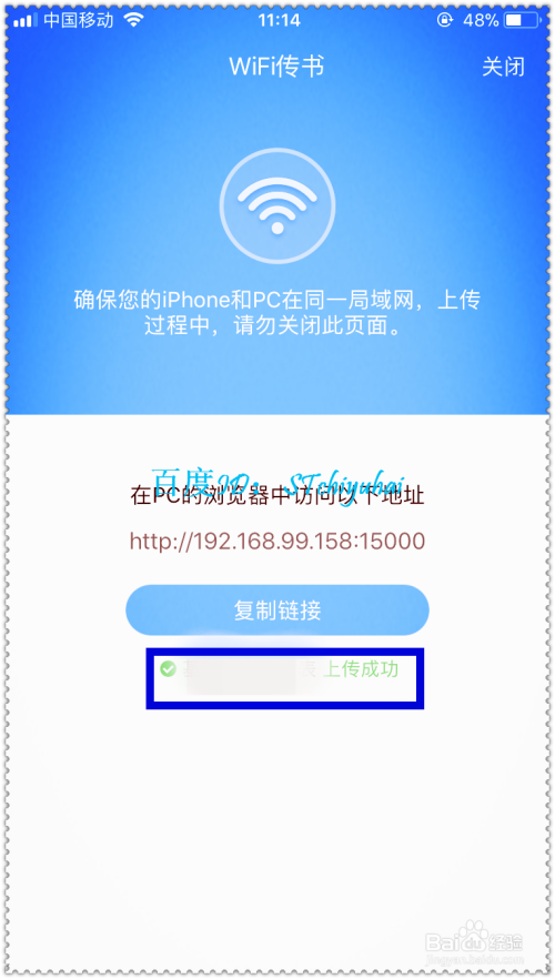 掌阅如何使用WiFi传书