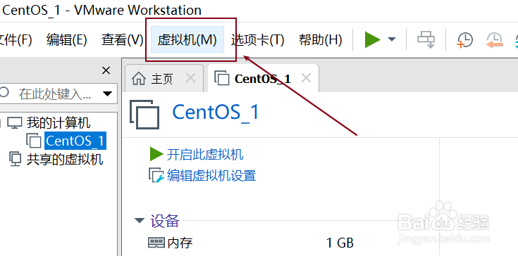 vmware如何拍摄快照