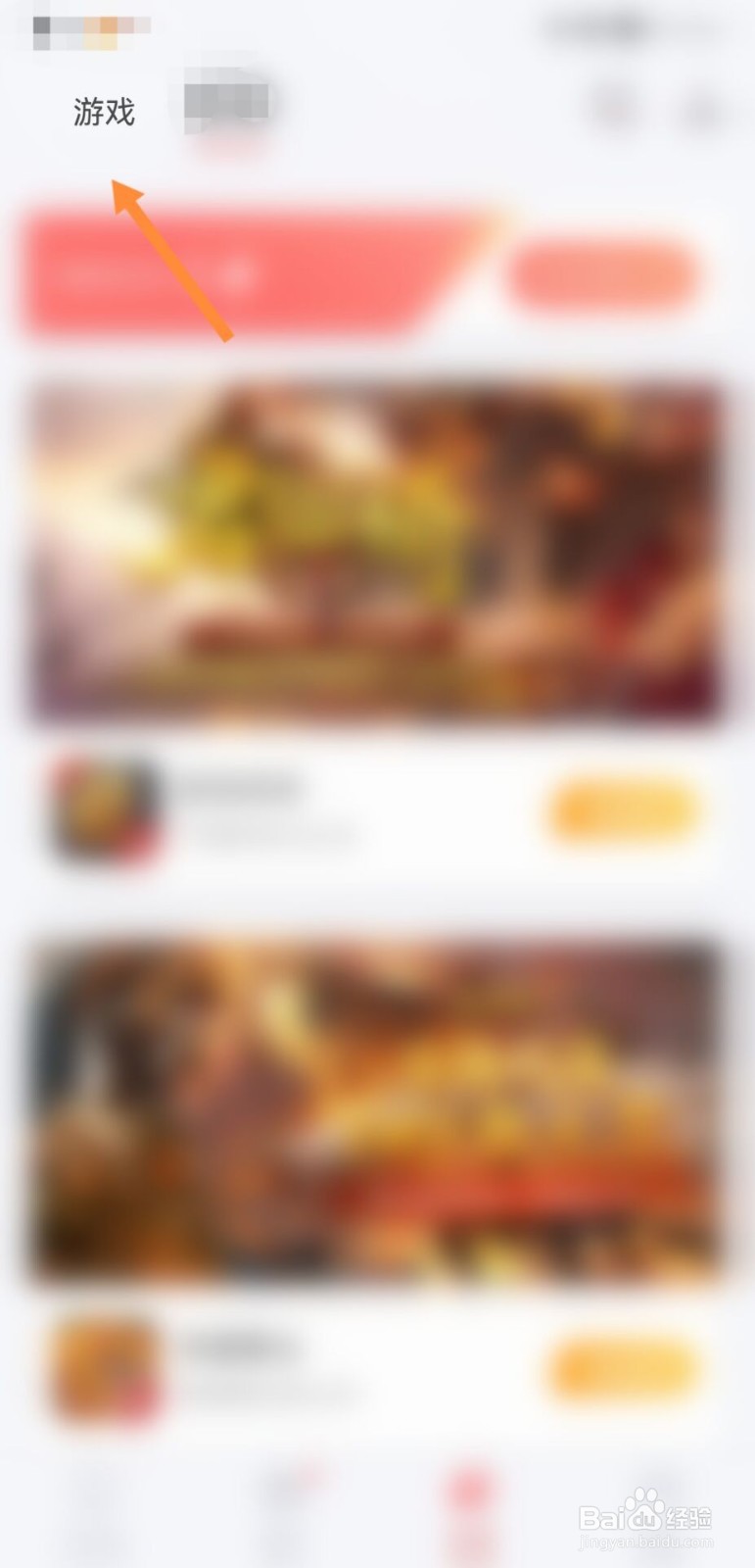 红手指找不到手机里的游戏怎么办