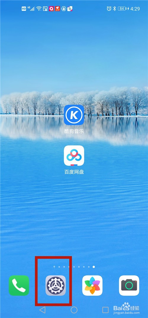 华为手机如何进入简易模式