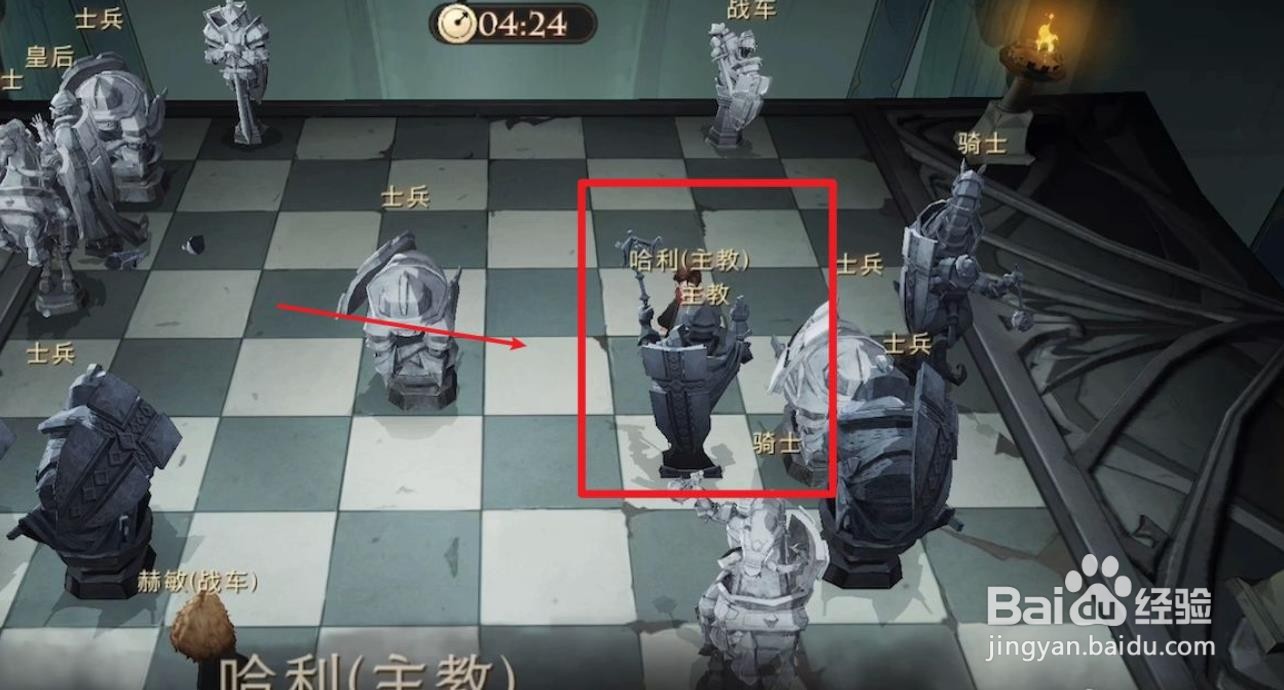 哈利波特下棋怎么走?