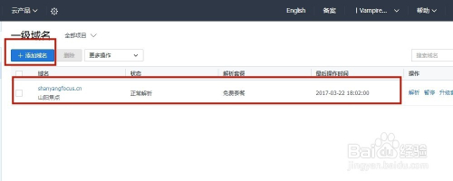 如何新建域名并绑定服务器？