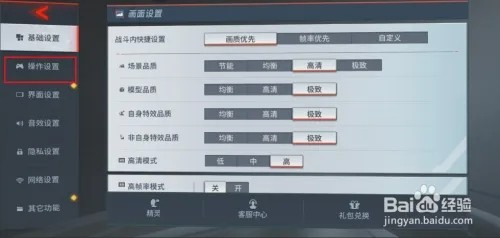 漫威超级战争怎样开启施法镜头跟随