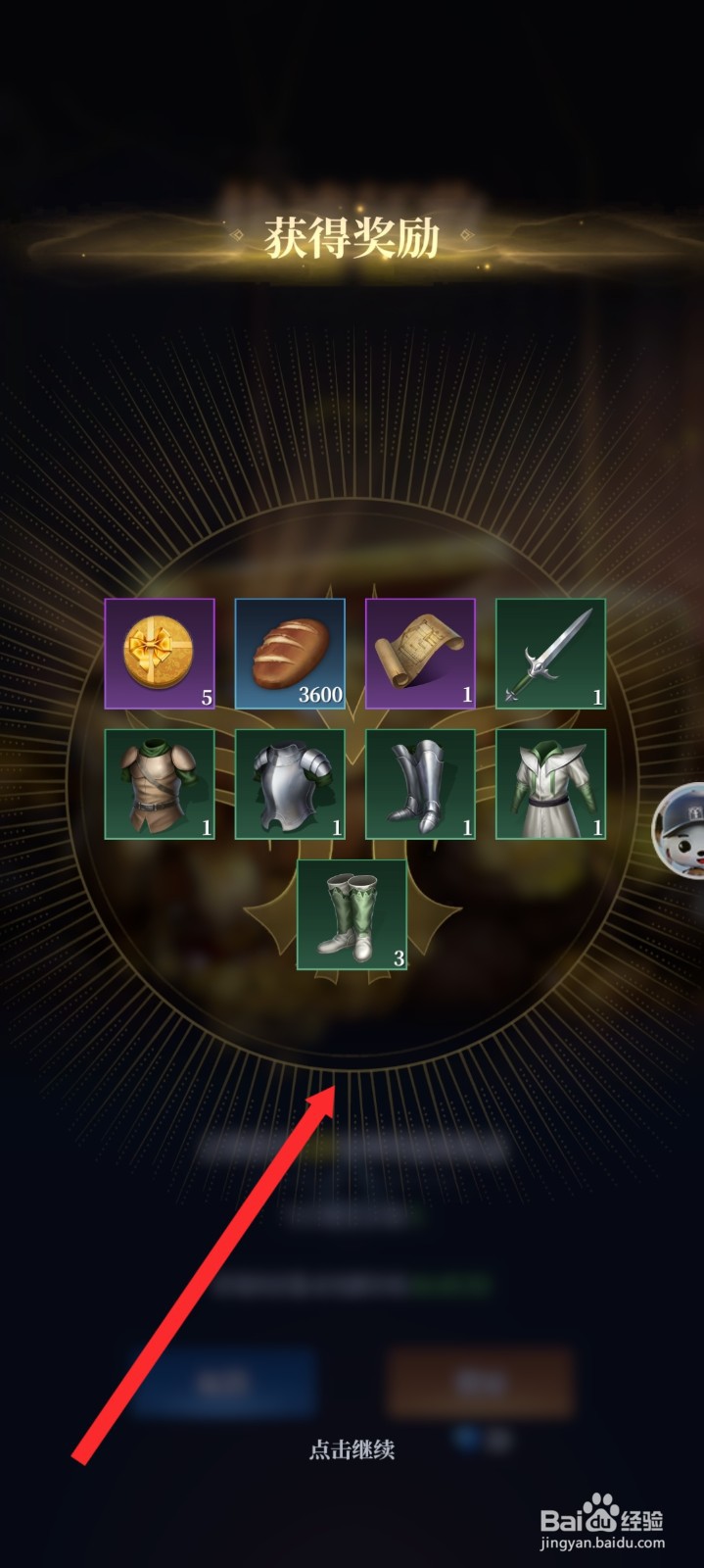 传承利萨斯英雄如何免费快速征收