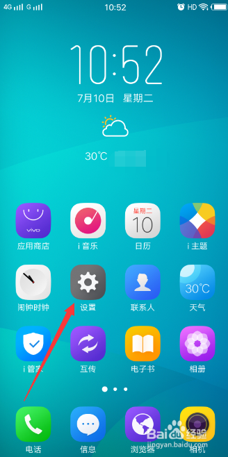怎么样防止VIVO手机里的照片和视频被误删