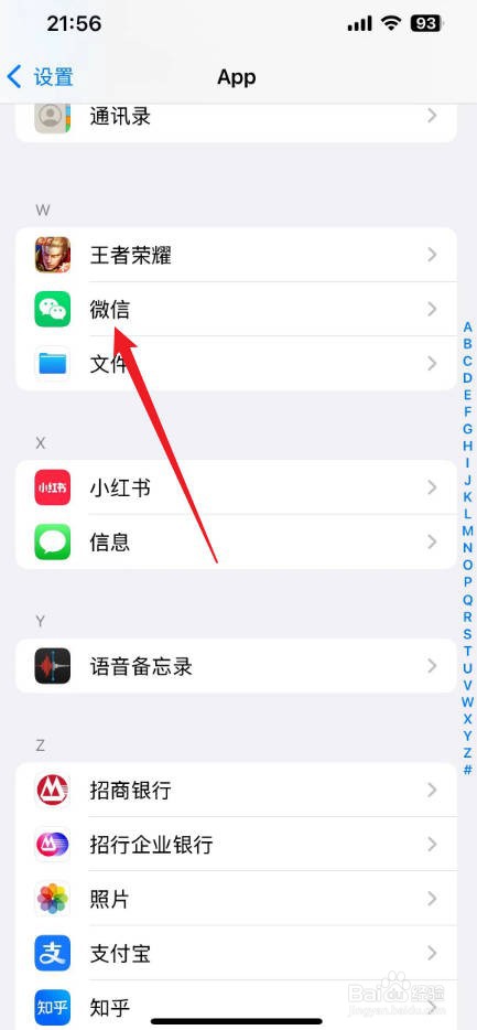 苹果手机微信访问相册权限怎么开