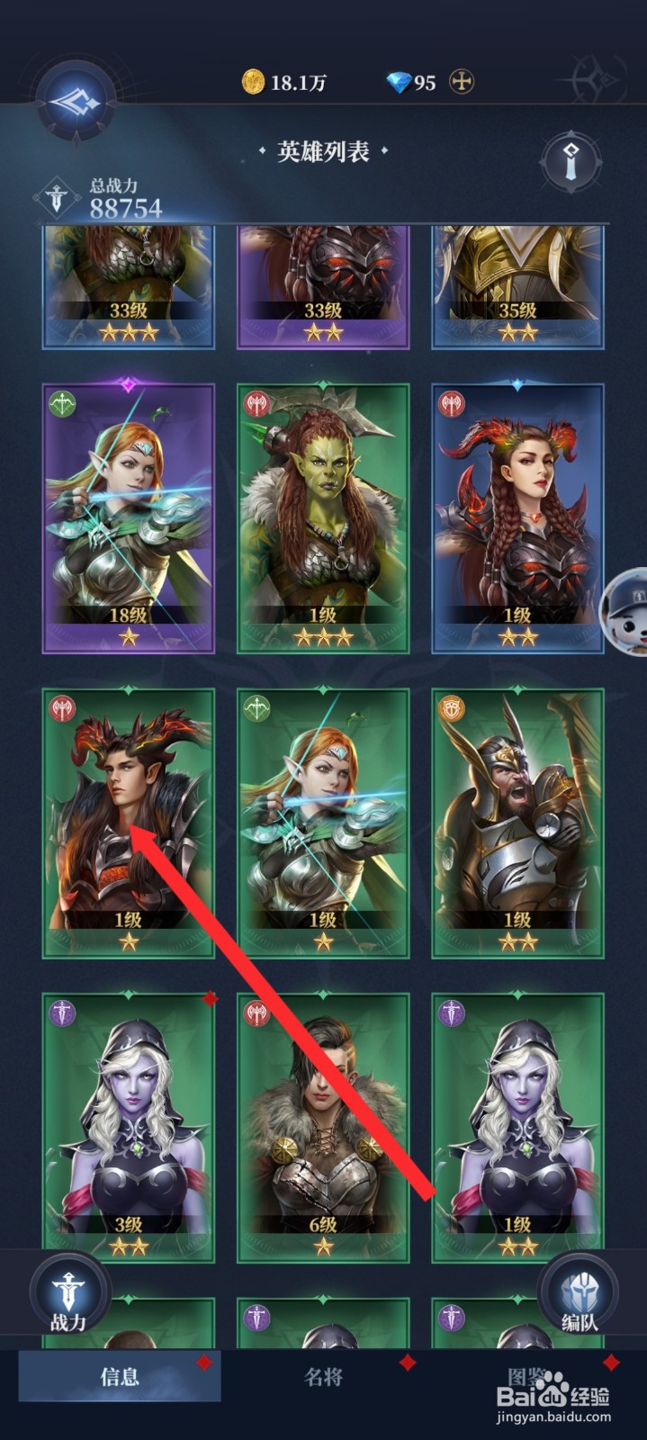 传承利萨斯英雄的凯勒英雄如何穿戴装备