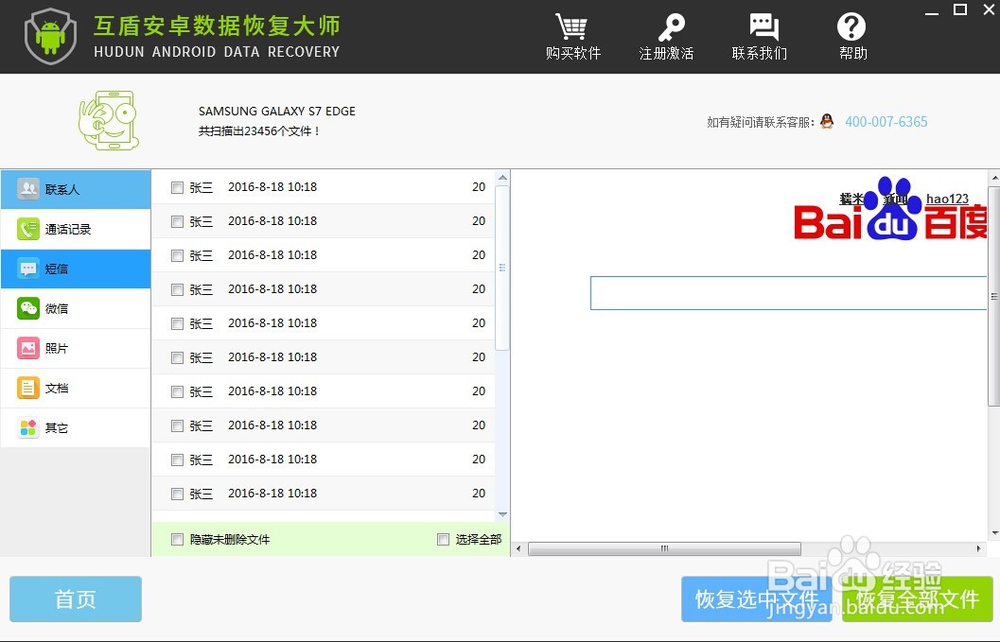 手机使用妙招教你手机里的照片删了怎么找回