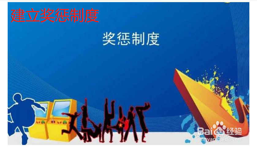 怎样做一个好的班主任