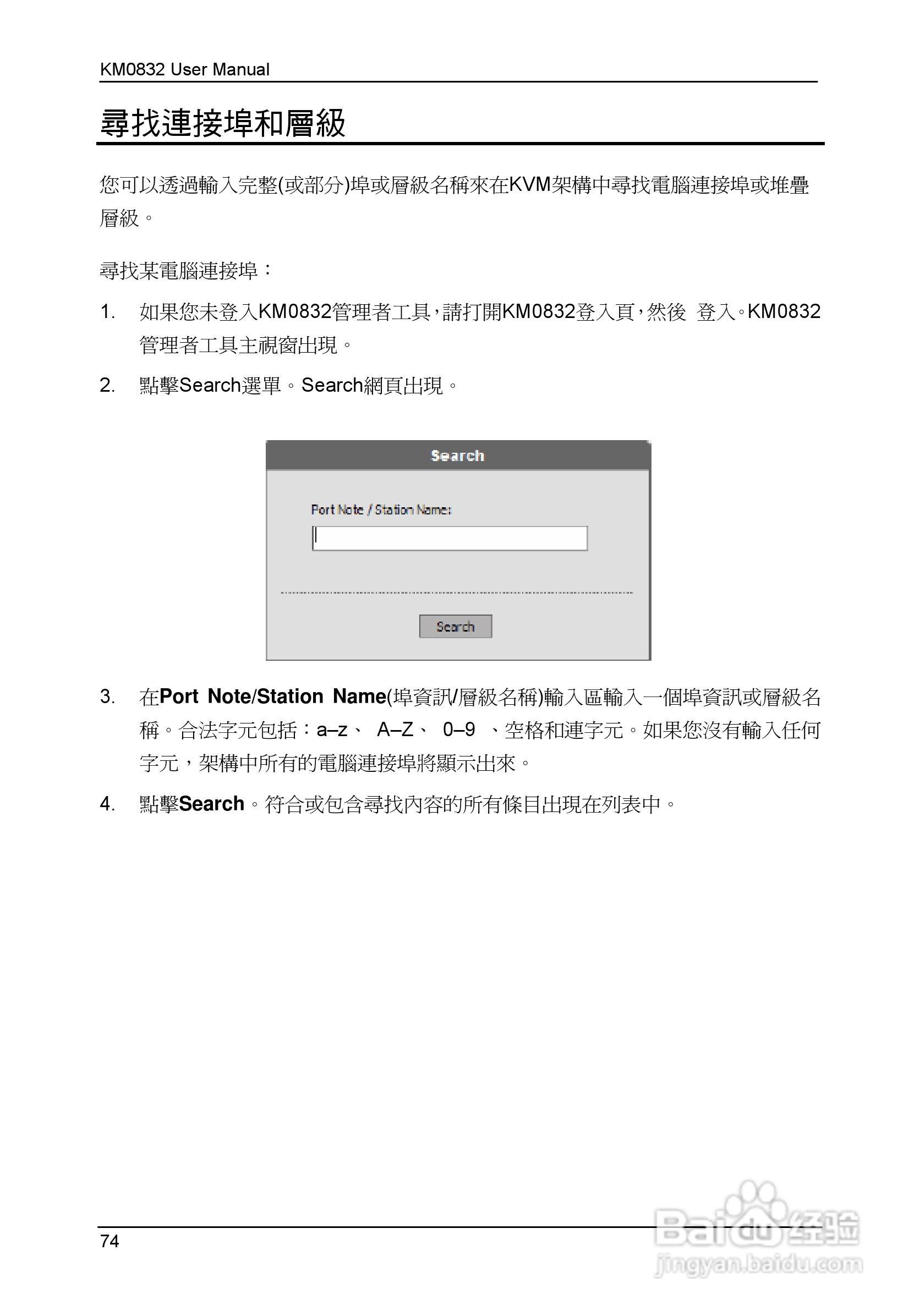 Matrix KVM 切换器KM0832 使用者说明书:[9]