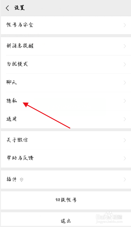 如何关闭微信朋友圈的红点显示