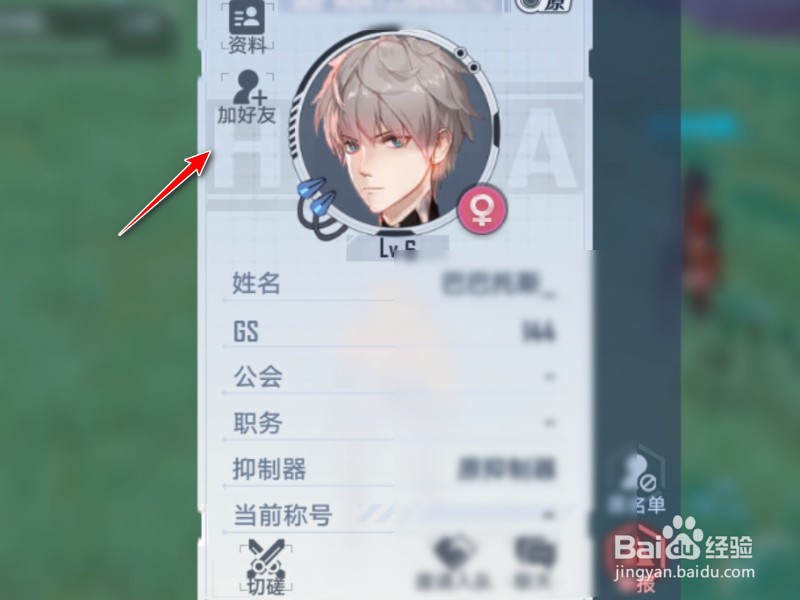 幻塔如何添加陌生人为好友