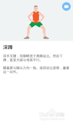 下半身7x4挑战（运动：17）（第一周：第2天）