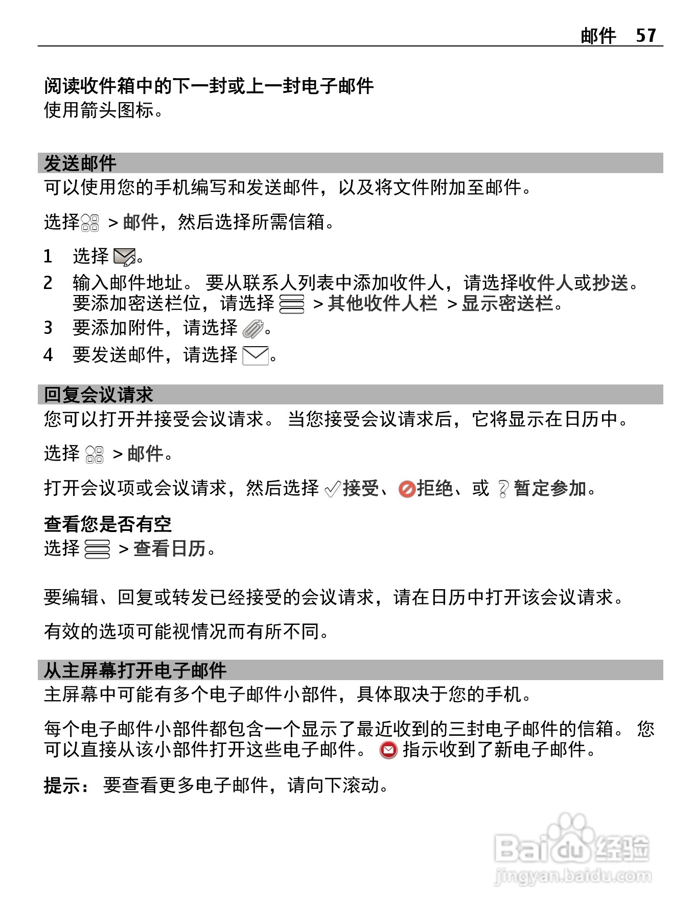 诺基亚Nokia 600手机使用说明书:[6]