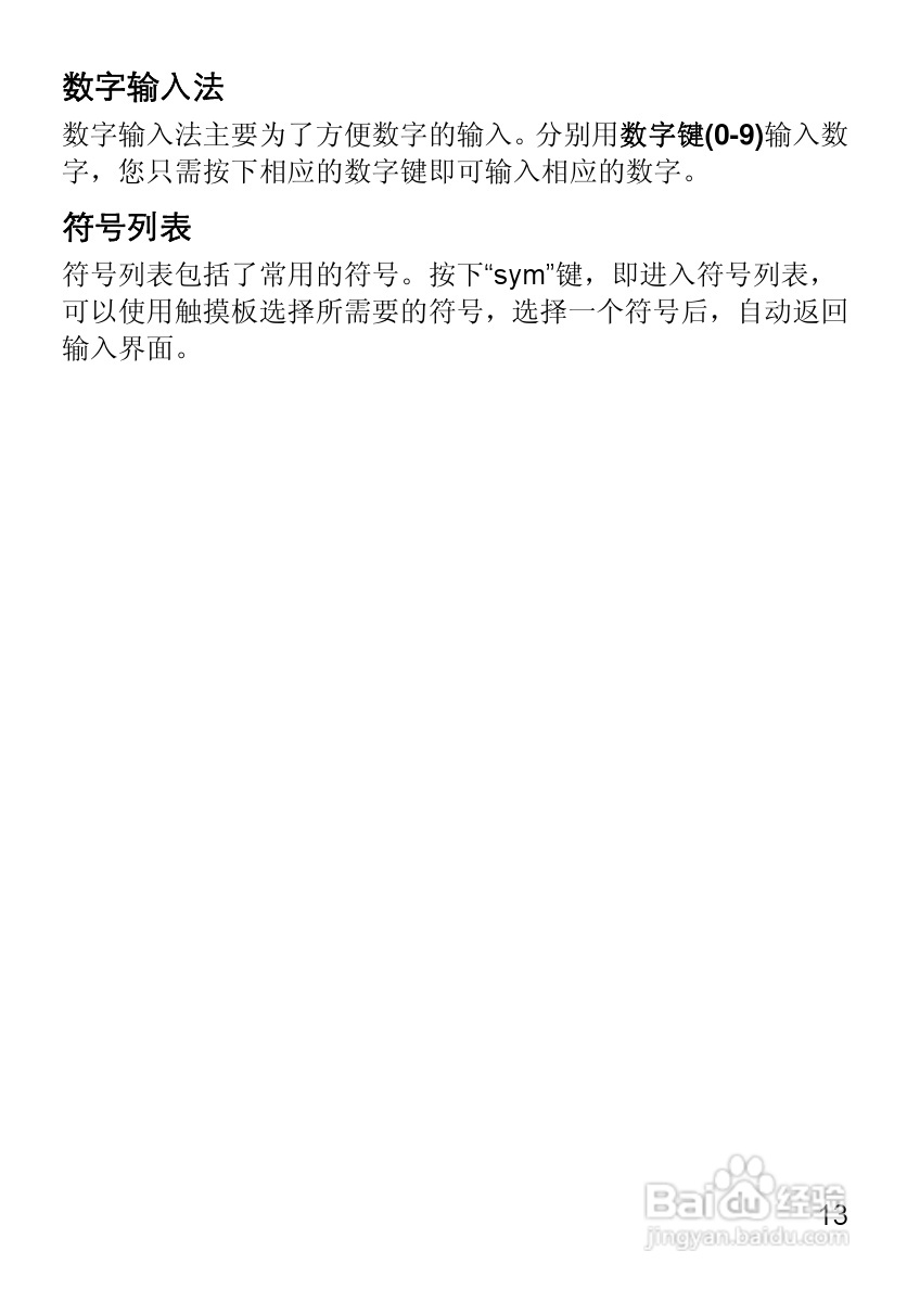 华为T2311手机使用说明书:[3]