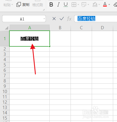 excel如何设置单元格字体字号