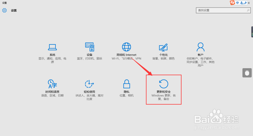 win10更新如何推迟