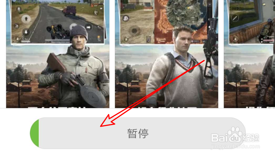 小米手机，如何下载安装和平精英