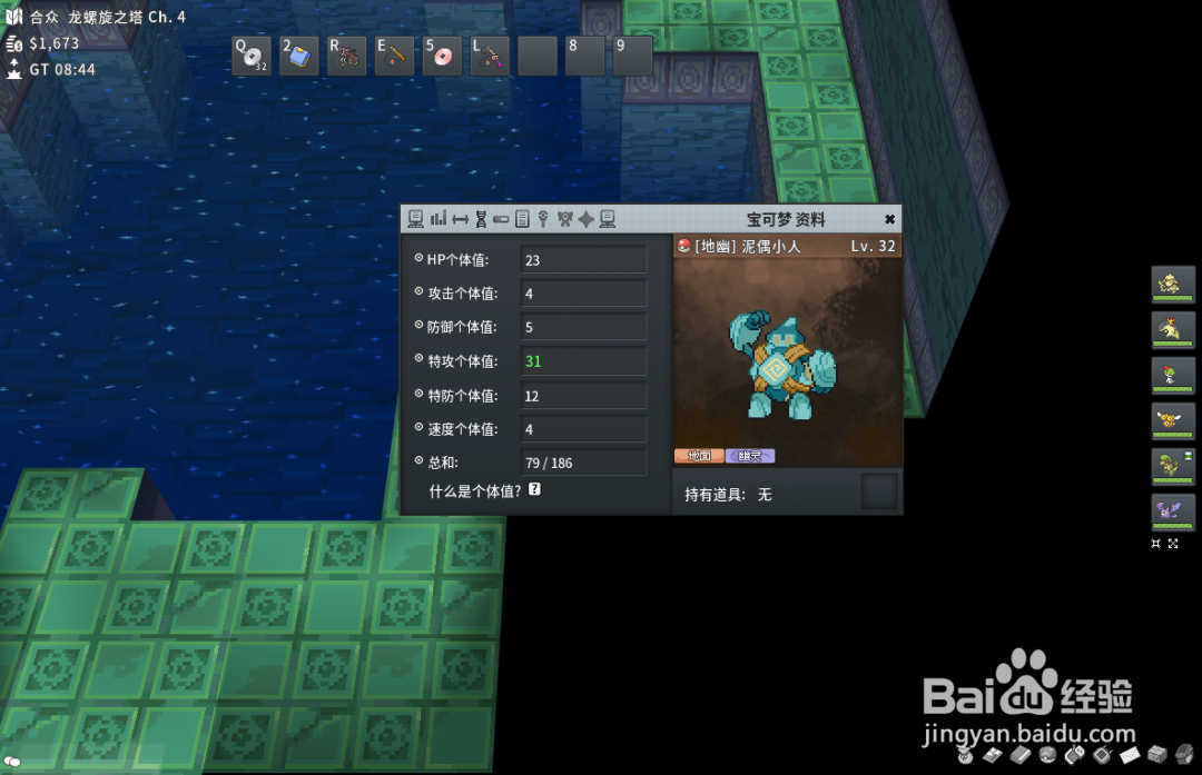 PokeMMO游戏里泥偶巨人的素材在哪获取