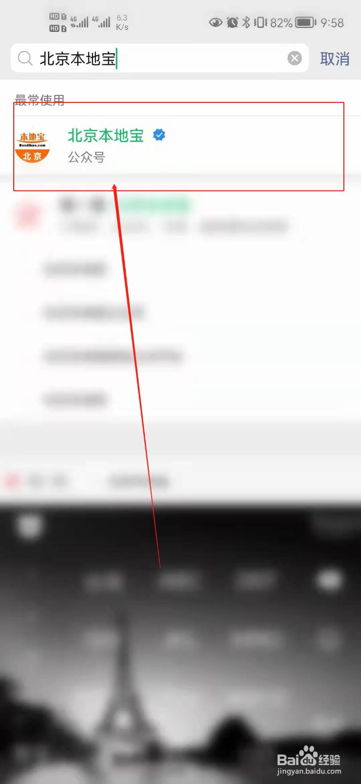 进京忘了做核酸怎么办？