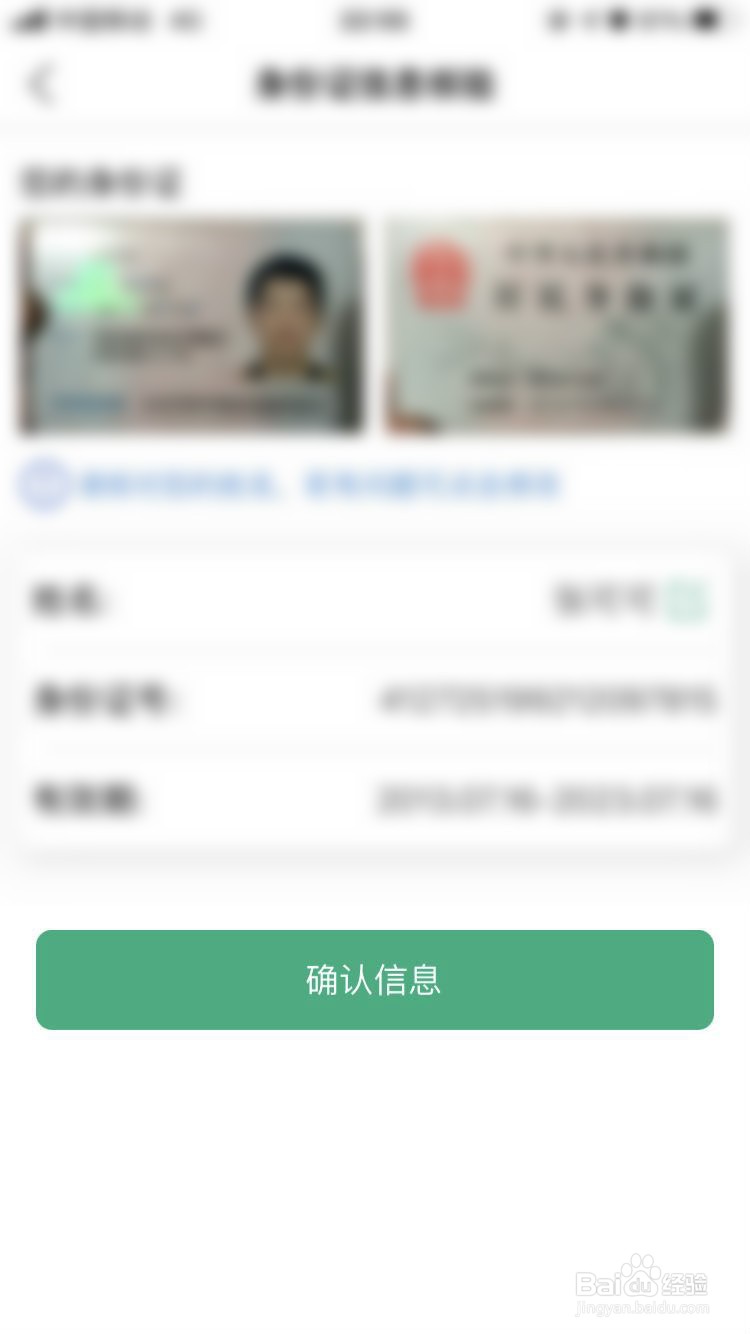 如何在手机App上申请杭州市民卡?