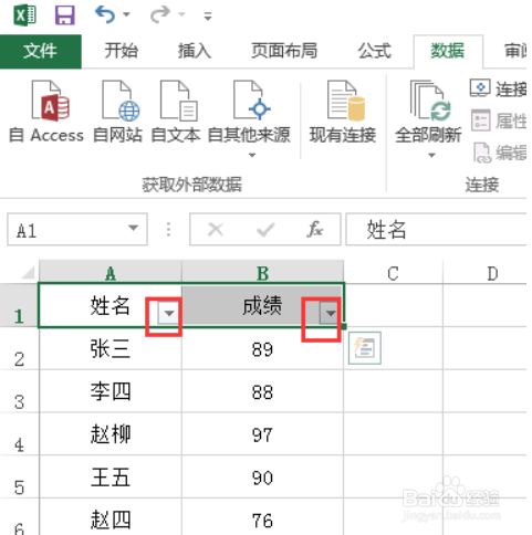excel下拉菜单怎么做筛选