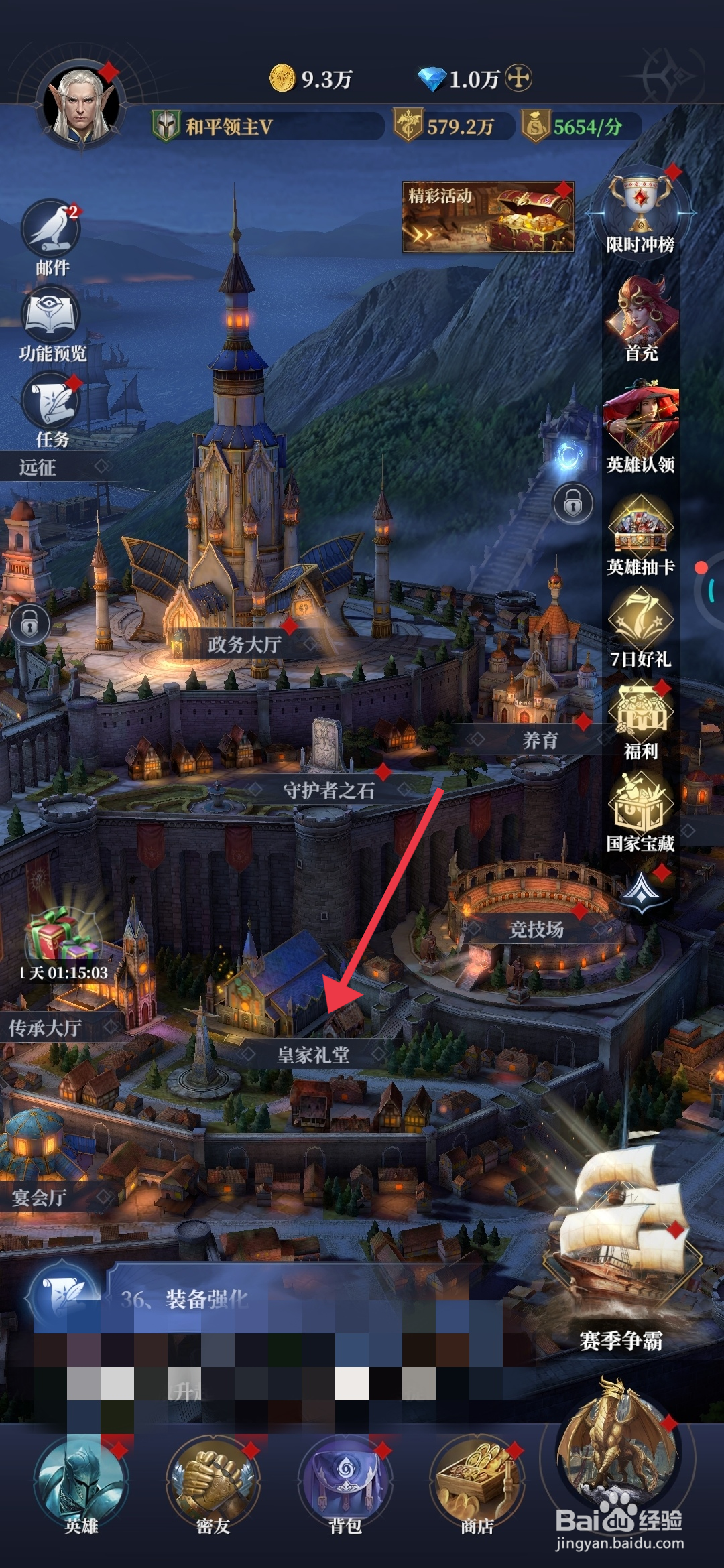 《利萨斯英雄》怎么继承元素特质？