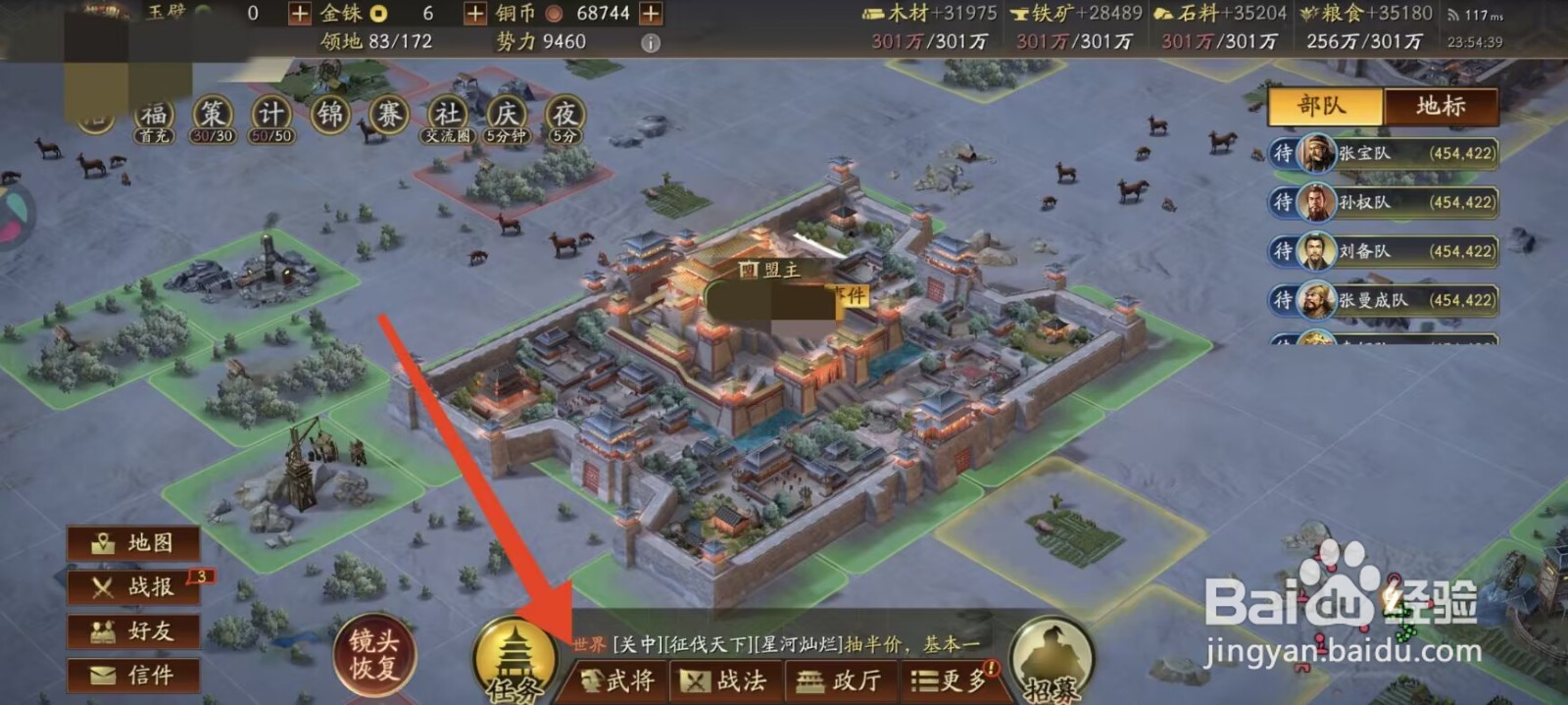 三国志战略版战法大戟士怎么获得