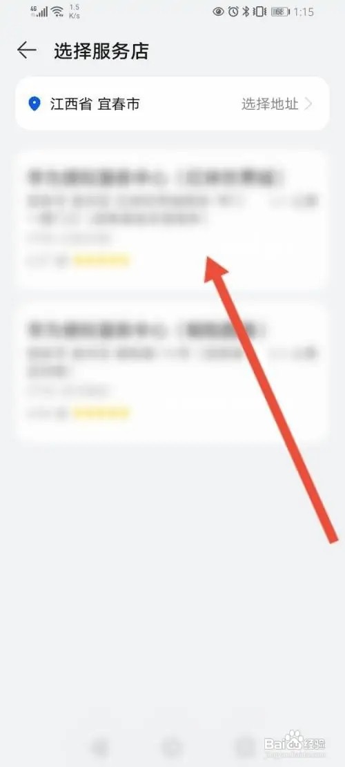 华为手机换屏去哪里怎么换