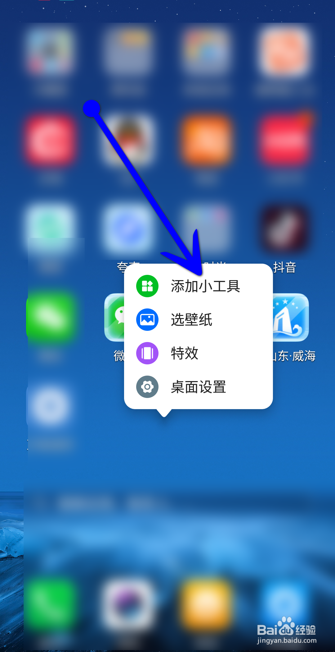 荣耀magic3桌面时间和天气误删怎么恢复