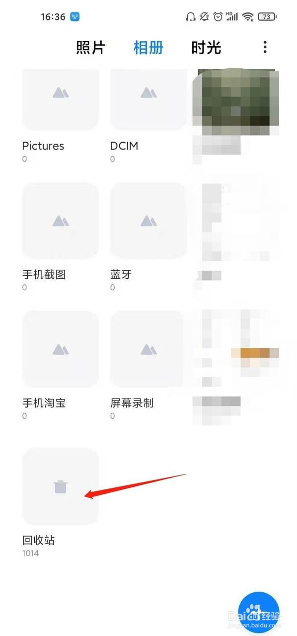小米相册删除的照片在哪里恢复正常