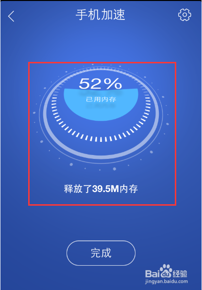 百度手机卫士的使用技巧大全