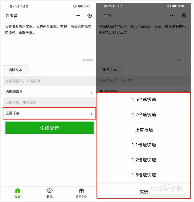 自媒体视频的后期配音，是怎么制作的？