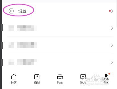 理想汽车用户如何设置车辆安全码