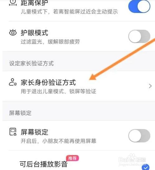 小度软件如何开启人脸验证