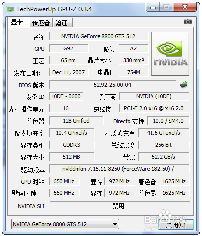 Mac os x Nvidia显卡驱动安装 （含GST450）