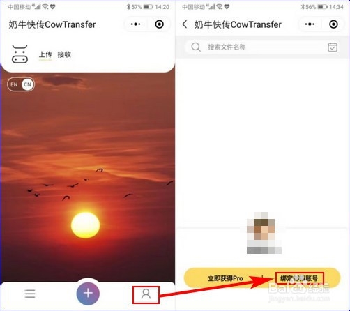 使用奶牛快传小程序,怎样传输或分享大文件