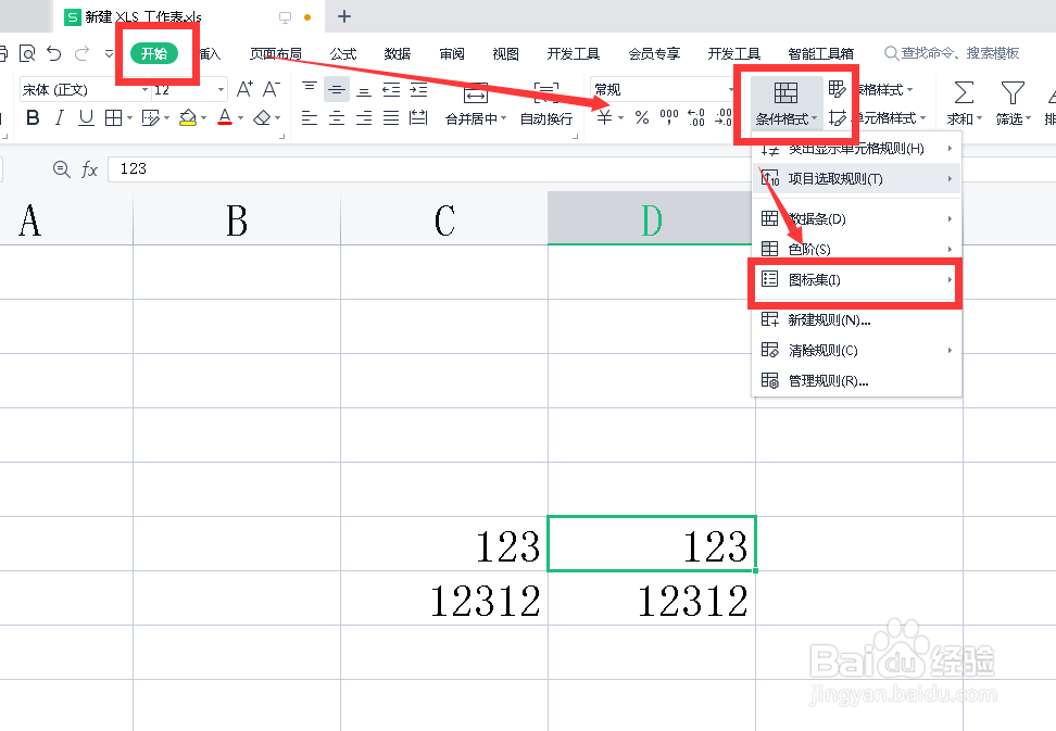 excel哪个键代表小红旗