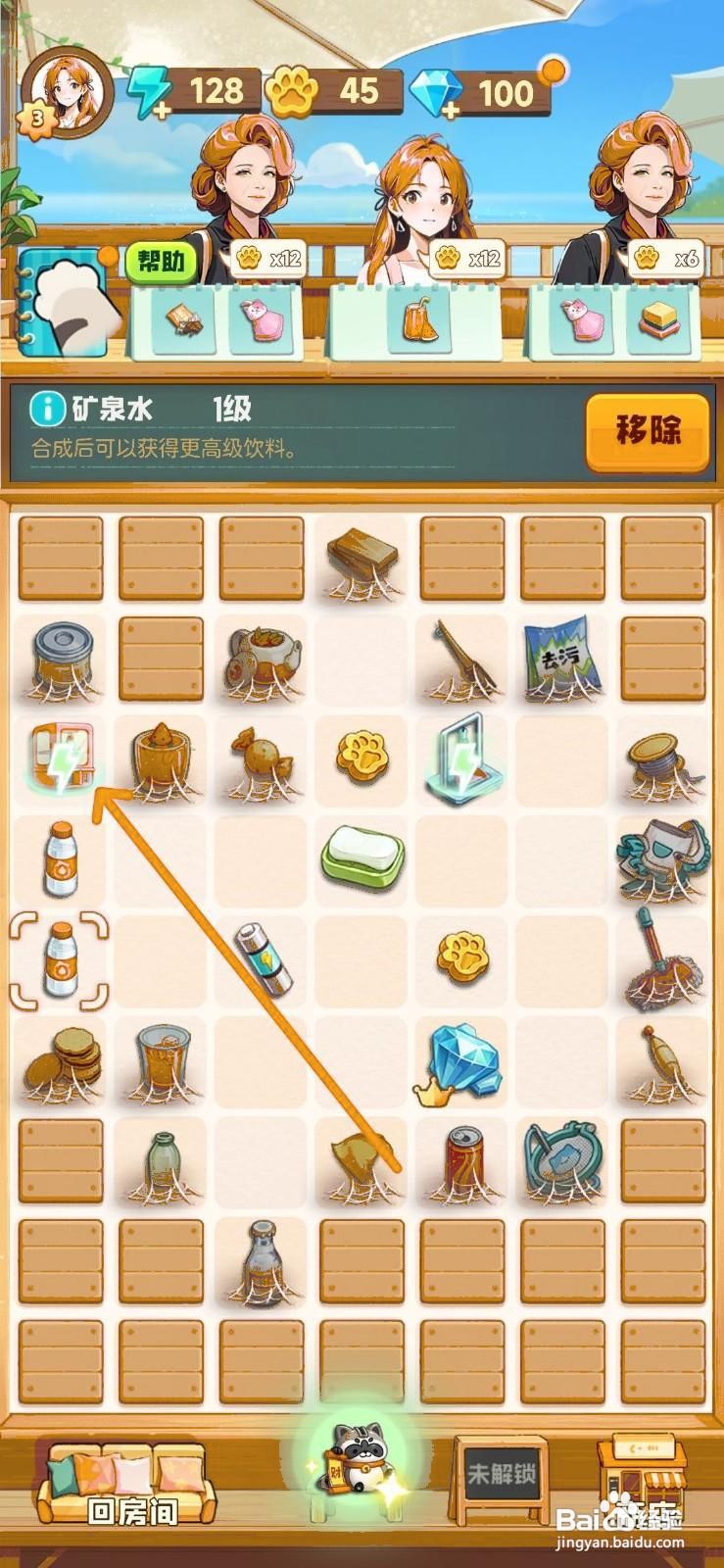 如何在四季合合中获取零食糖果？