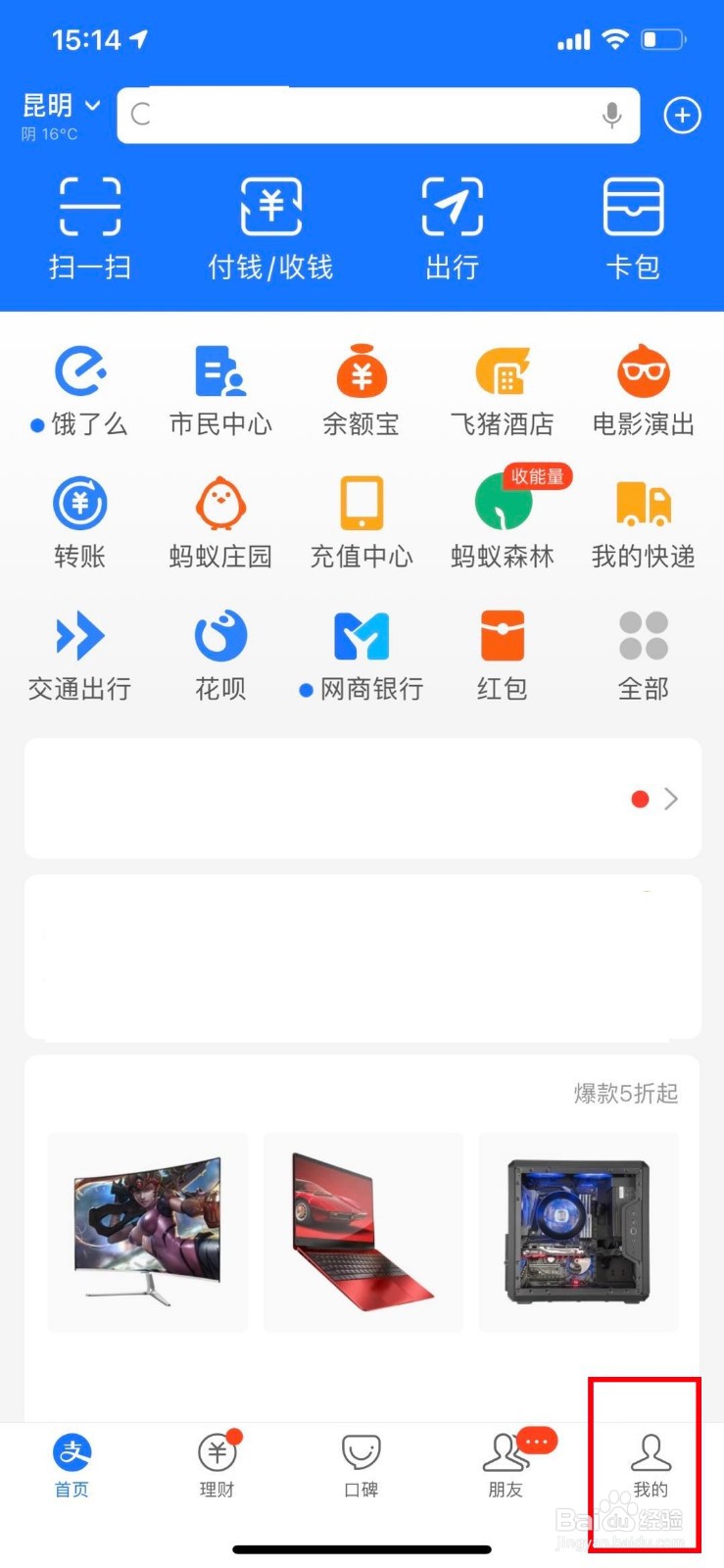 支付宝如何添加银行卡备注信息