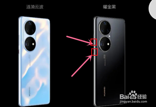 华为P50pro怎么截屏