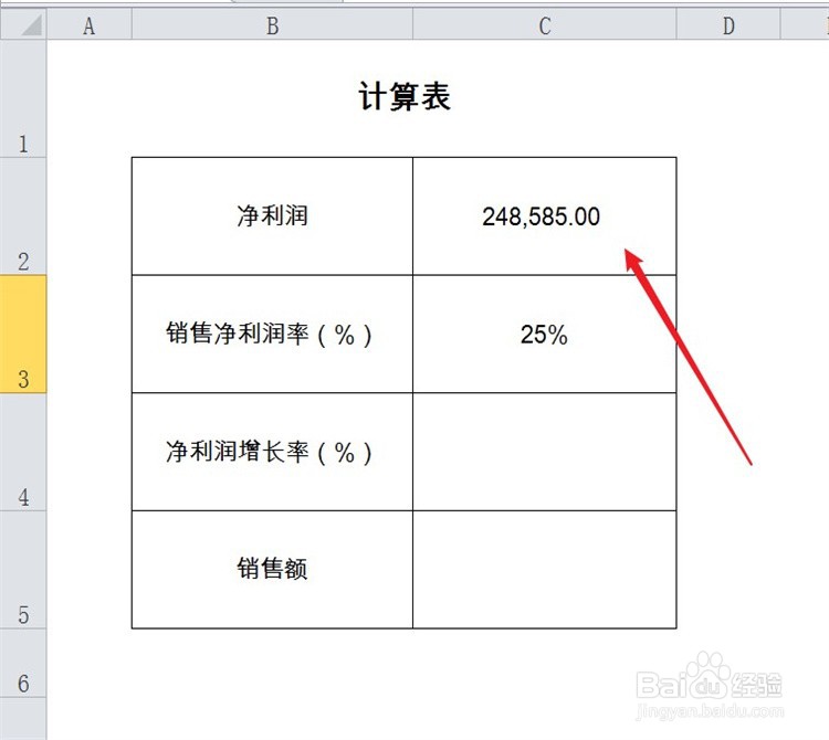 净利润提高30%怎么算销售