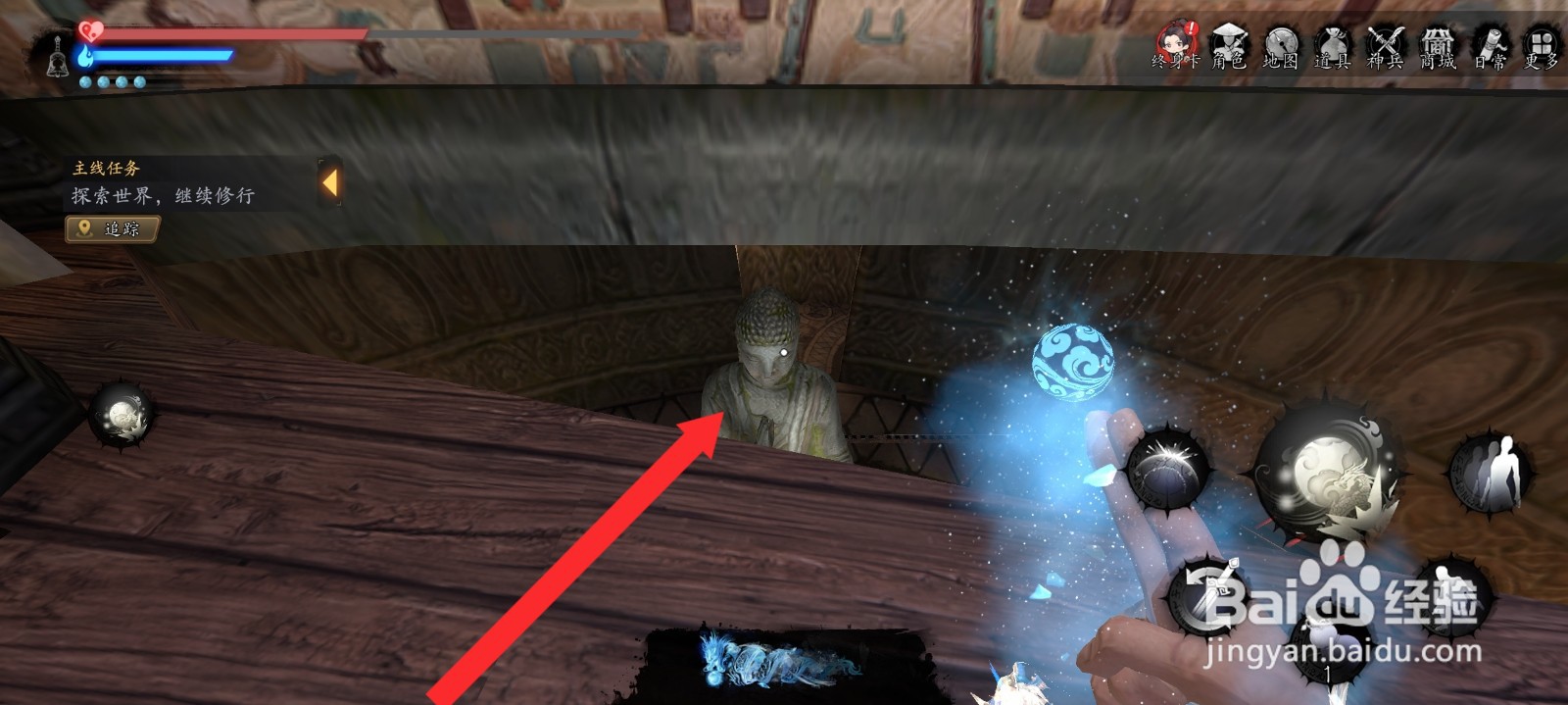 捕盗行纪如何获取佛像上的道具