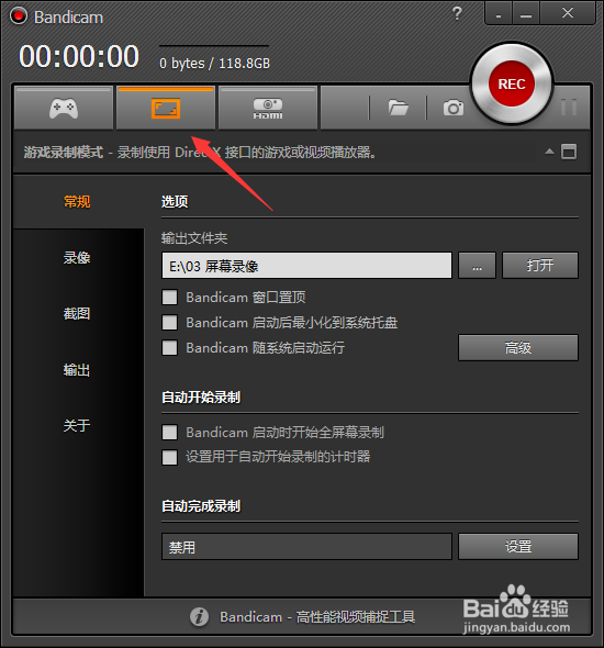 Bandicam如何录制视频全球三大游戏录像软件之首